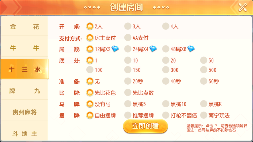 【精品源码】寰宇大联盟闲乐互娱无授权版本/带视频搭建教程插图3