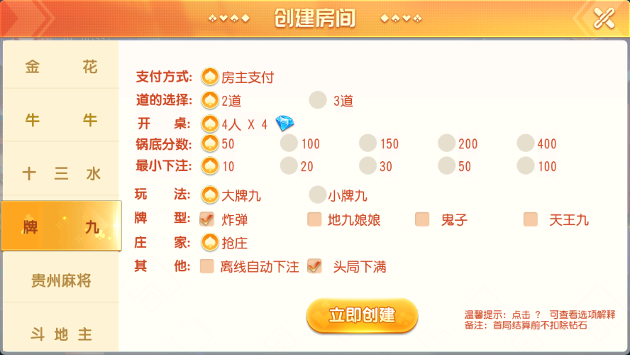 【精品源码】寰宇大联盟闲乐互娱无授权版本/带视频搭建教程插图4