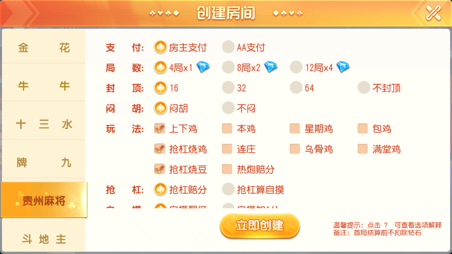 【精品源码】寰宇大联盟闲乐互娱无授权版本/带视频搭建教程插图5