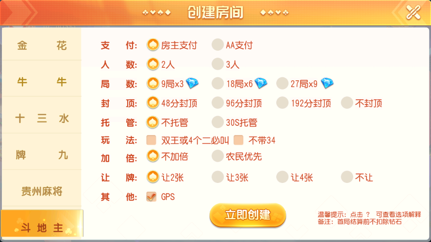 【精品源码】寰宇大联盟闲乐互娱无授权版本/带视频搭建教程插图6