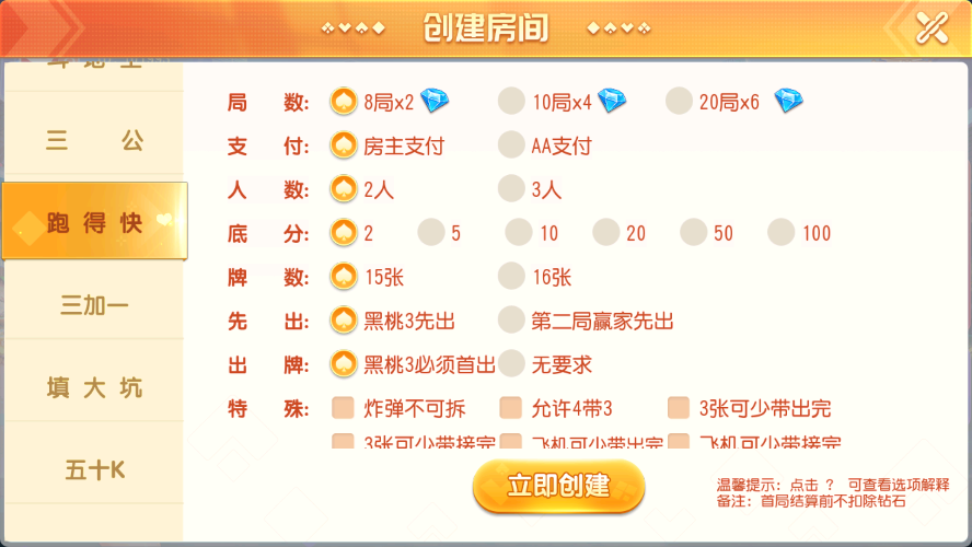 【精品源码】寰宇大联盟闲乐互娱无授权版本/带视频搭建教程插图7