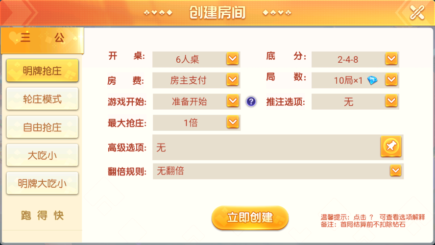 【精品源码】寰宇大联盟闲乐互娱无授权版本/带视频搭建教程插图8