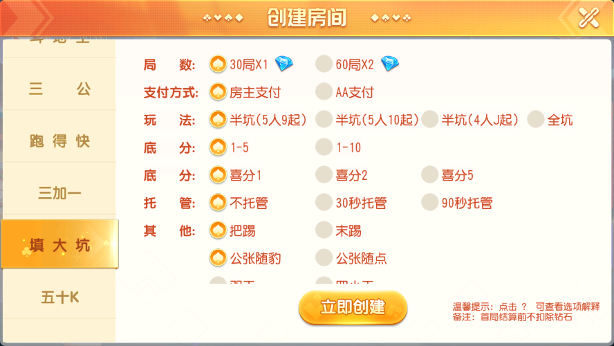 【精品源码】寰宇大联盟闲乐互娱无授权版本/带视频搭建教程插图10