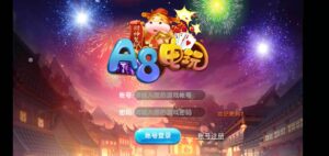 荣耀二开A8娱乐完整组件 服务器打包+全动态的大厅-山水资源站