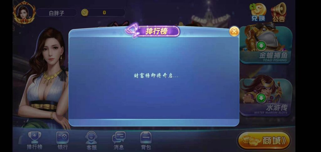 荣耀二开A8娱乐完整组件 服务器打包+全动态的大厅插图6 荣耀二开A8娱乐完整组件 服务器打包+全动态的大厅插图6