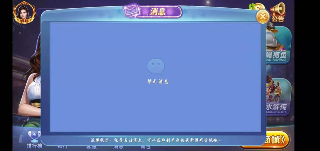 荣耀二开A8娱乐完整组件 服务器打包+全动态的大厅插图7 荣耀二开A8娱乐完整组件 服务器打包+全动态的大厅插图7