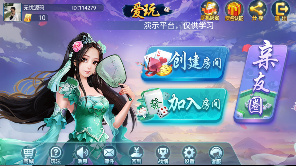 房卡联盟系列 奇迹潇湘馆爱玩组件打包带机器人插图1 房卡联盟系列 奇迹潇湘馆爱玩组件打包带机器人插图1