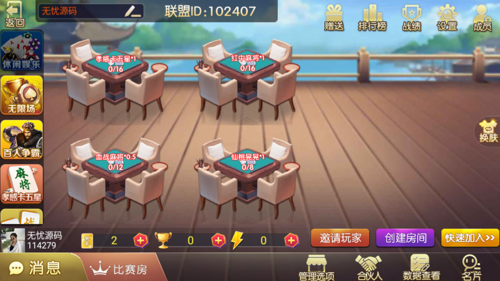 房卡联盟系列 奇迹潇湘馆爱玩组件打包带机器人插图2 房卡联盟系列 奇迹潇湘馆爱玩组件打包带机器人插图2