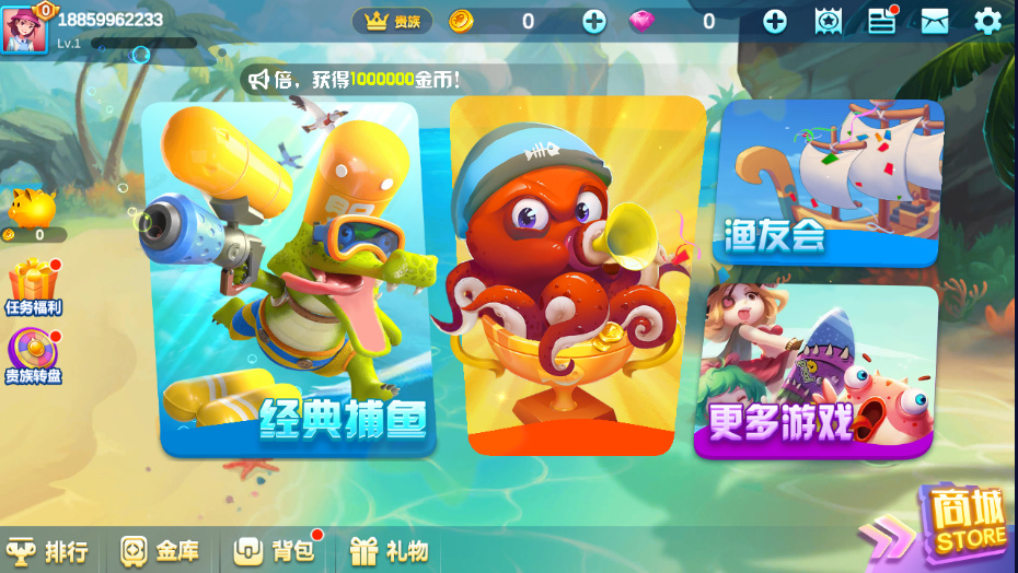 集结号海螺捕鱼游戏组件插图1