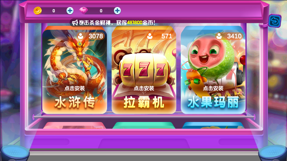 集结号海螺捕鱼游戏组件插图4