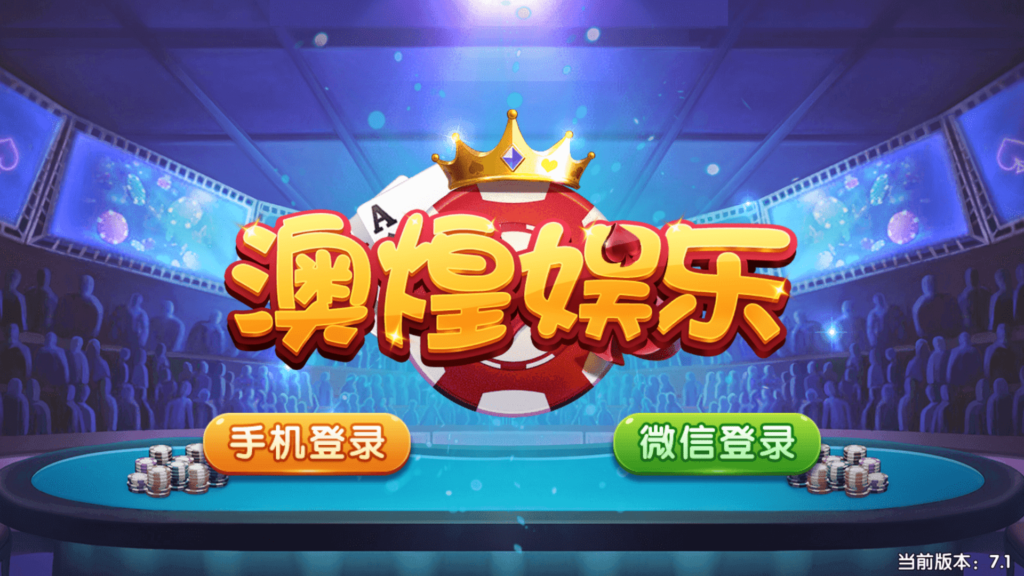 猫娱乐的澳煌娱乐+财神娱乐插图 猫娱乐的澳煌娱乐+财神娱乐插图