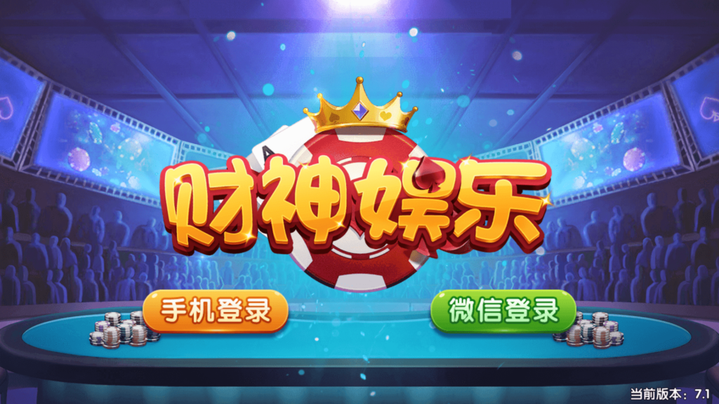 猫娱乐的澳煌娱乐+财神娱乐插图1 猫娱乐的澳煌娱乐+财神娱乐插图1