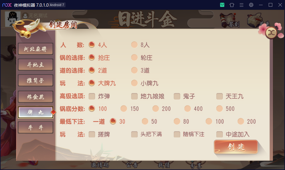 创胜系列日进斗金河北麻将房卡大联盟俱乐部带控制和机器人陪玩+视频搭建教程插图11