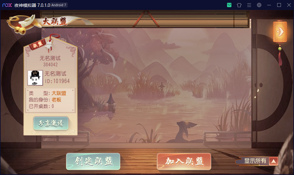 创胜系列日进斗金河北麻将房卡大联盟俱乐部带控制和机器人陪玩+视频搭建教程插图3