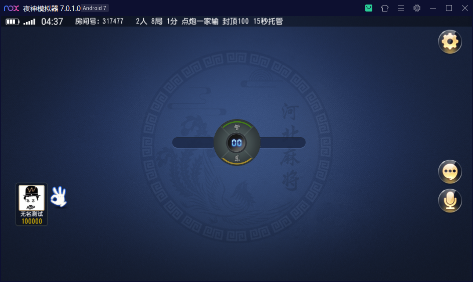 创胜系列日进斗金河北麻将房卡大联盟俱乐部带控制和机器人陪玩+视频搭建教程插图17