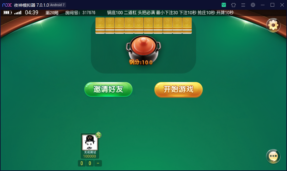 创胜系列日进斗金河北麻将房卡大联盟俱乐部带控制和机器人陪玩+视频搭建教程插图18