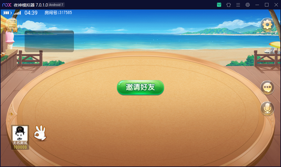 创胜系列日进斗金河北麻将房卡大联盟俱乐部带控制和机器人陪玩+视频搭建教程插图19