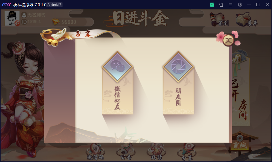 创胜系列日进斗金河北麻将房卡大联盟俱乐部带控制和机器人陪玩+视频搭建教程插图14