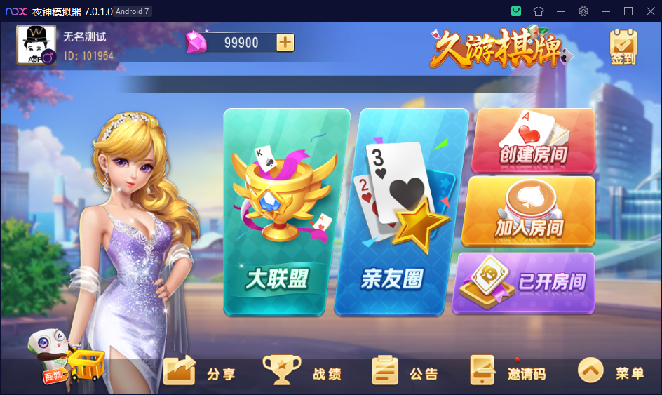 创胜系列/寰宇久游棋牌房卡棋牌组件/会理麻将+成都麻将+西昌麻将+西昌跑得快+内跑插图1