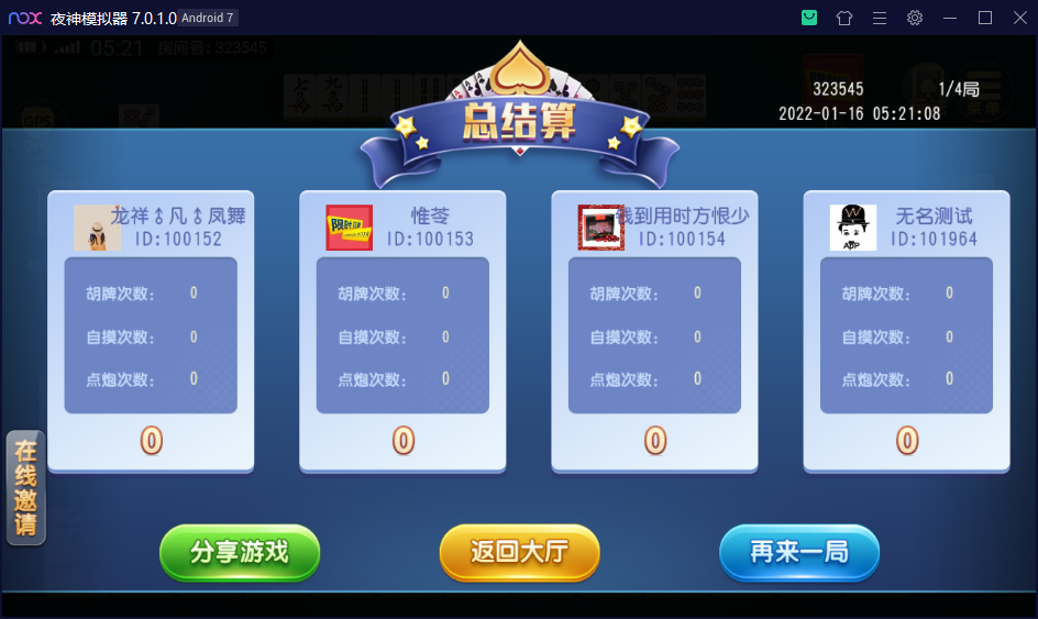 创胜系列/寰宇久游棋牌房卡棋牌组件/会理麻将+成都麻将+西昌麻将+西昌跑得快+内跑插图6