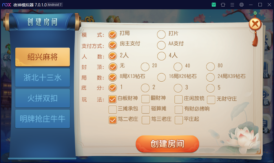 创胜系列/三缺一/杭州麻将房卡棋牌组件插图2