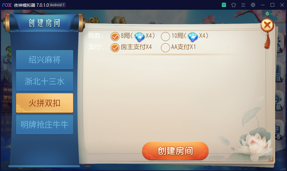 创胜系列/三缺一/杭州麻将房卡棋牌组件插图5