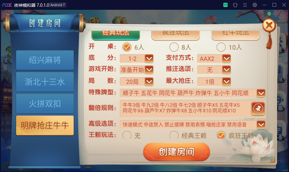 创胜系列/三缺一/杭州麻将房卡棋牌组件插图8