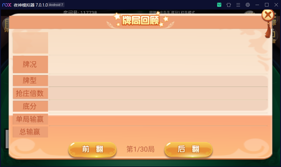 创胜系列/三缺一/杭州麻将房卡棋牌组件插图14