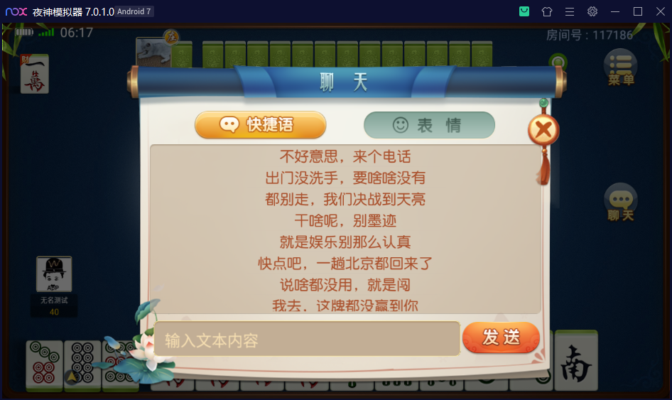 创胜系列/三缺一/杭州麻将房卡棋牌组件插图15