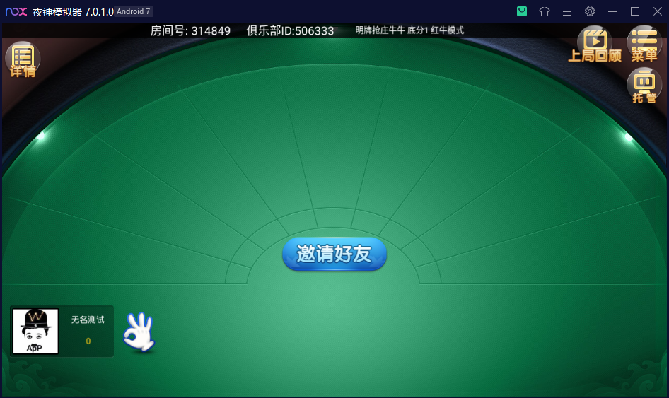 创胜系列/三缺一/杭州麻将房卡棋牌组件插图16