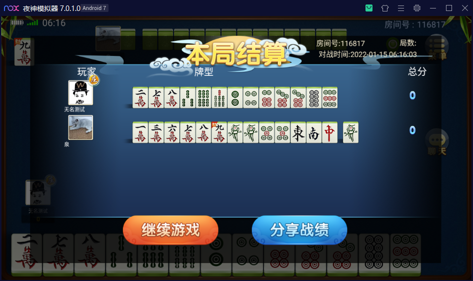 创胜系列/三缺一/杭州麻将房卡棋牌组件插图17