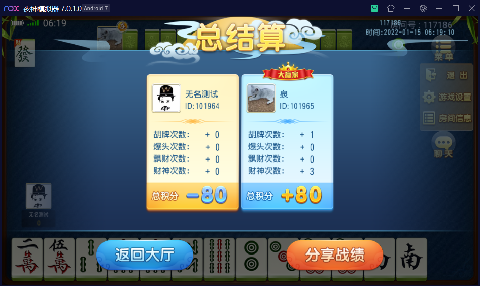 创胜系列/三缺一/杭州麻将房卡棋牌组件插图19