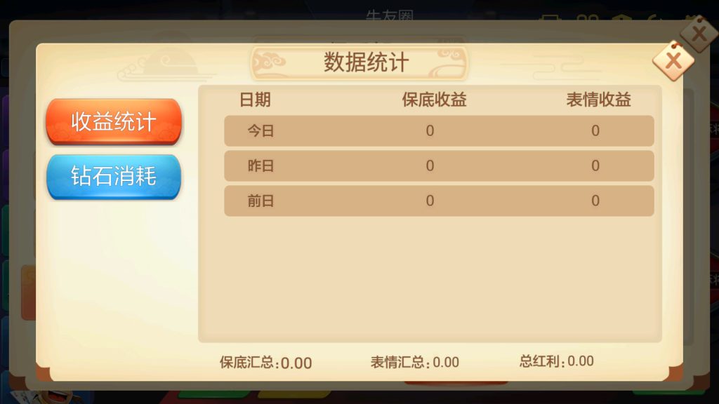 时空幽梦亲友圈房卡完整源码 三端+Linux部署视频教程插图9
