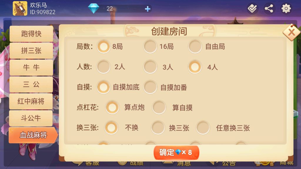 时空幽梦亲友圈房卡完整源码 三端+Linux部署视频教程插图16 时空幽梦亲友圈房卡完整源码 三端+Linux部署视频教程插图16
