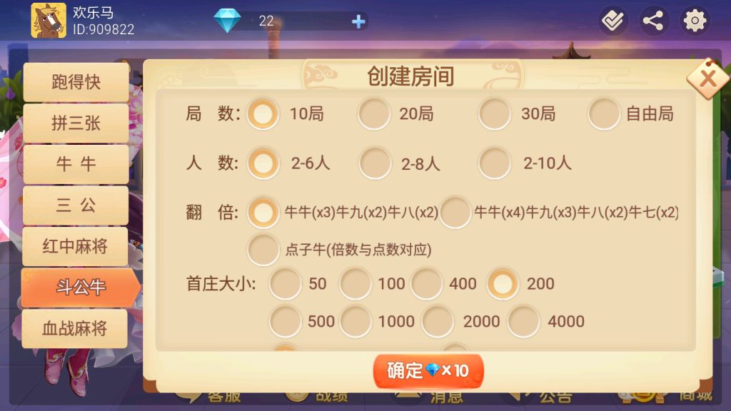 时空幽梦亲友圈房卡完整源码 三端+Linux部署视频教程插图17 时空幽梦亲友圈房卡完整源码 三端+Linux部署视频教程插图17