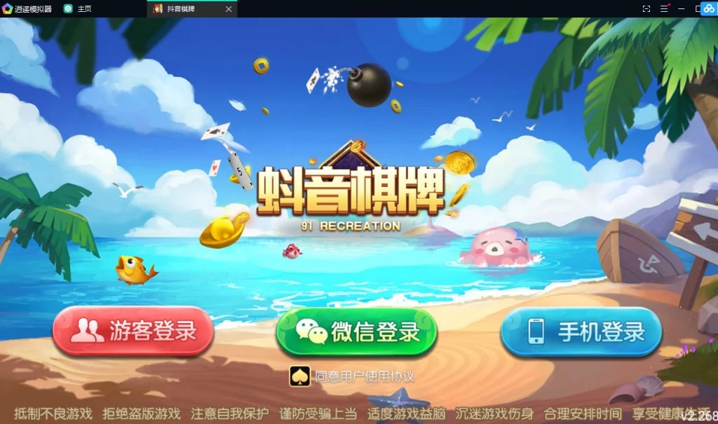 五游新UI网狐牌友联盟 蚪音QP组件+搭建教程插图