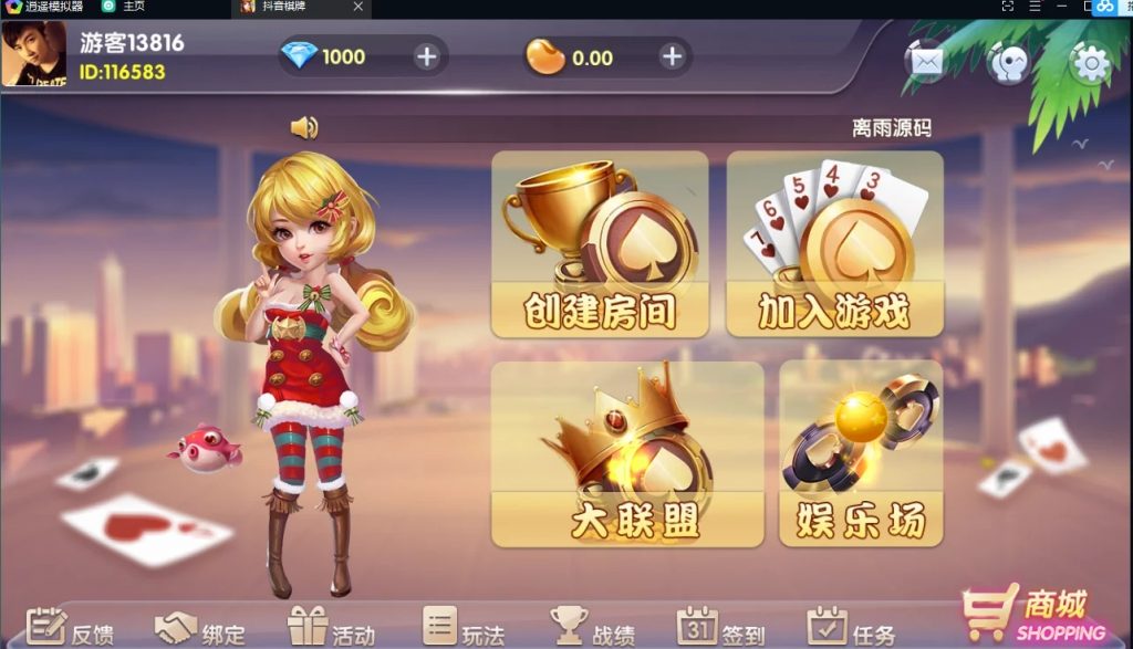 五游新UI网狐牌友联盟 蚪音QP组件+搭建教程插图1