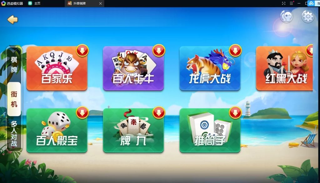 五游新UI网狐牌友联盟 蚪音QP组件+搭建教程插图2