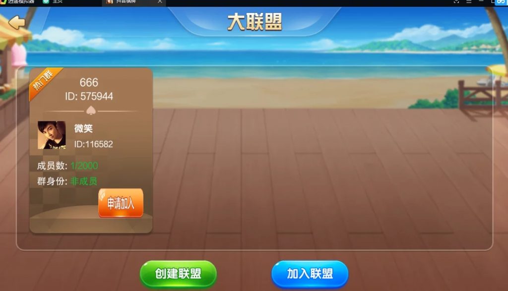 五游新UI网狐牌友联盟 蚪音QP组件+搭建教程插图5