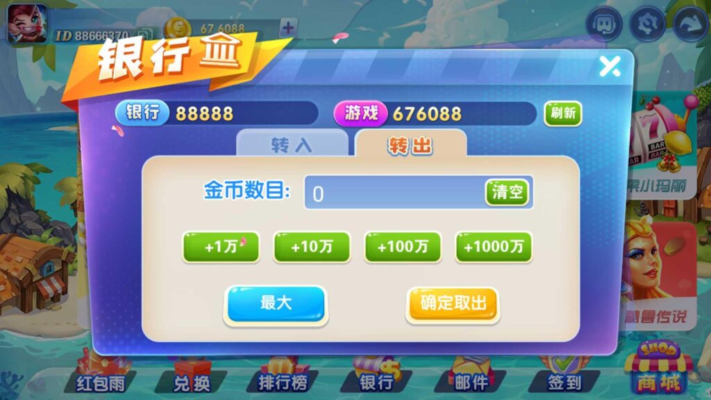 最新网狐系列816电玩城游戏组件插图10 最新网狐系列816电玩城游戏组件插图10
