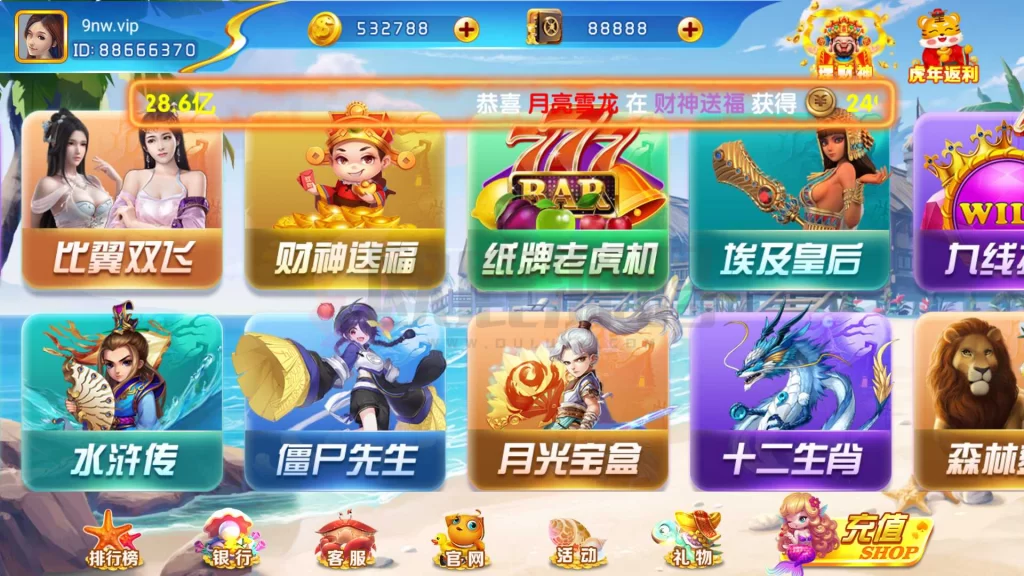 网狐系列心品电玩组件插图1 网狐系列心品电玩组件插图1