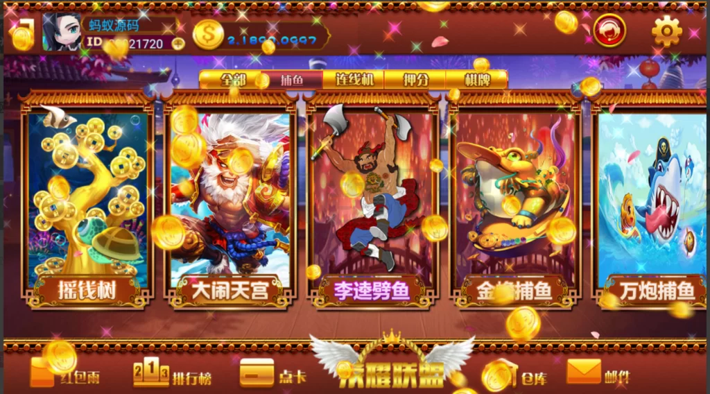 网狐系列荣耀联盟电玩插图1