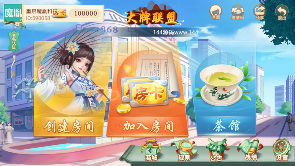 量推麻将合集第四代几十款地方麻将插图