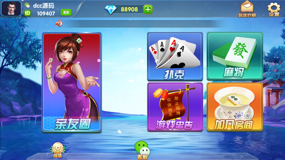 网狐精华版房卡棋牌系列来一局/亲友圈/衡阳广西麻将插图2 网狐精华版房卡棋牌系列来一局/亲友圈/衡阳广西麻将插图2