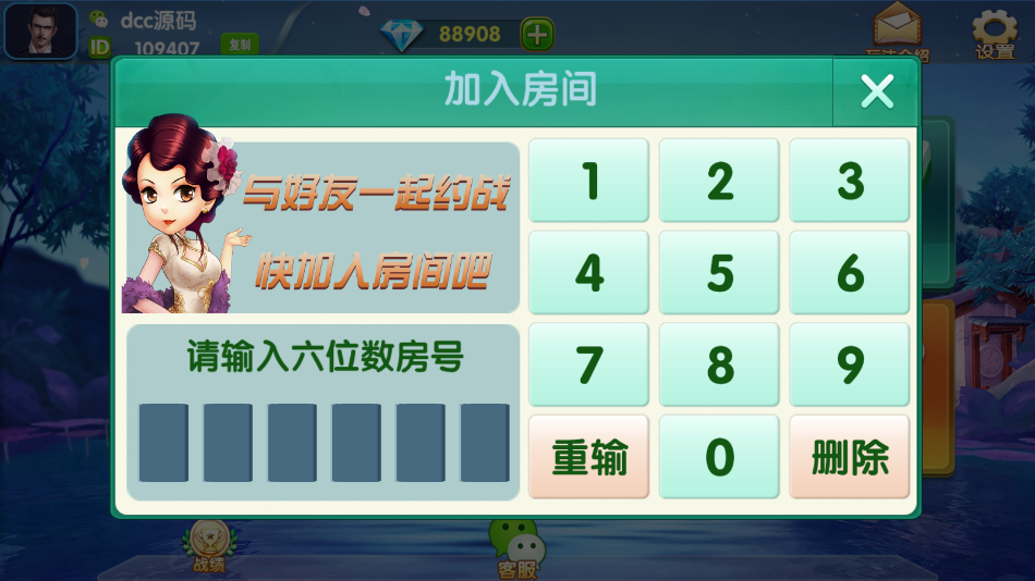 网狐精华版房卡棋牌系列来一局/亲友圈/衡阳广西麻将插图5 网狐精华版房卡棋牌系列来一局/亲友圈/衡阳广西麻将插图5