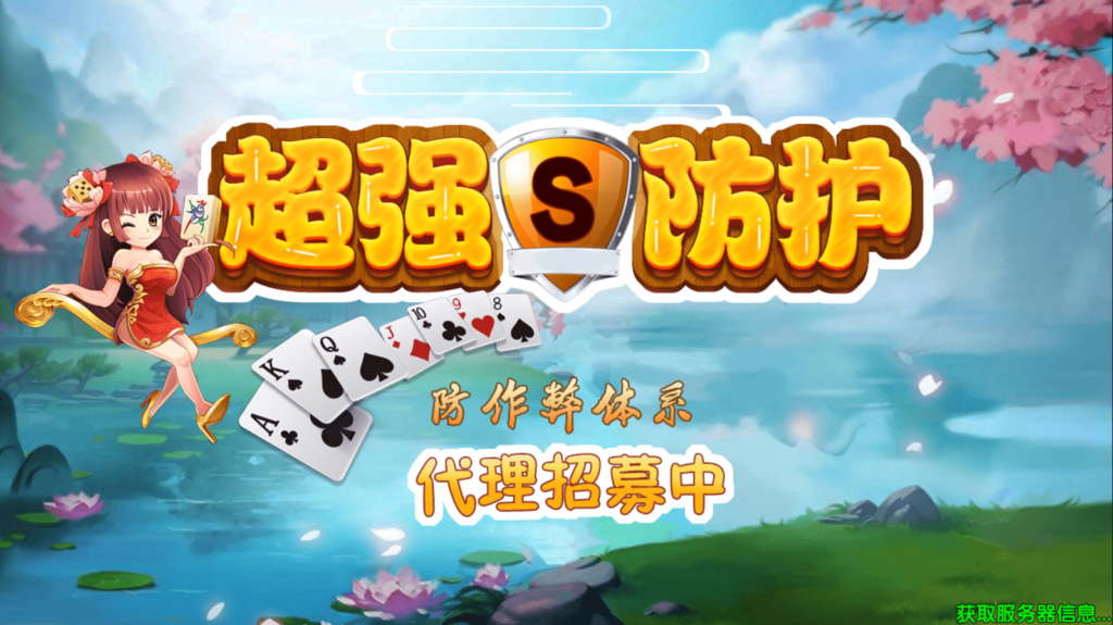 网狐精华版房卡棋牌系列来一局/亲友圈/衡阳广西麻将插图1 网狐精华版房卡棋牌系列来一局/亲友圈/衡阳广西麻将插图1