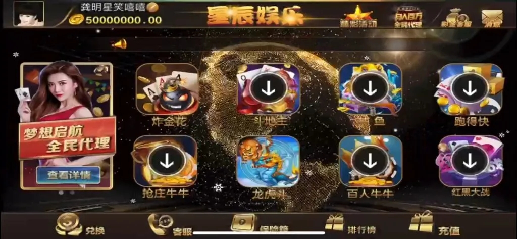 网狐系列星辰微星全套源码插图