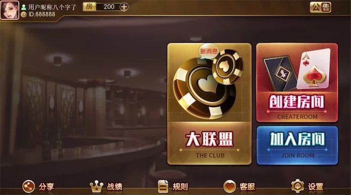 最新更新云尖科技房卡大联盟源码插图