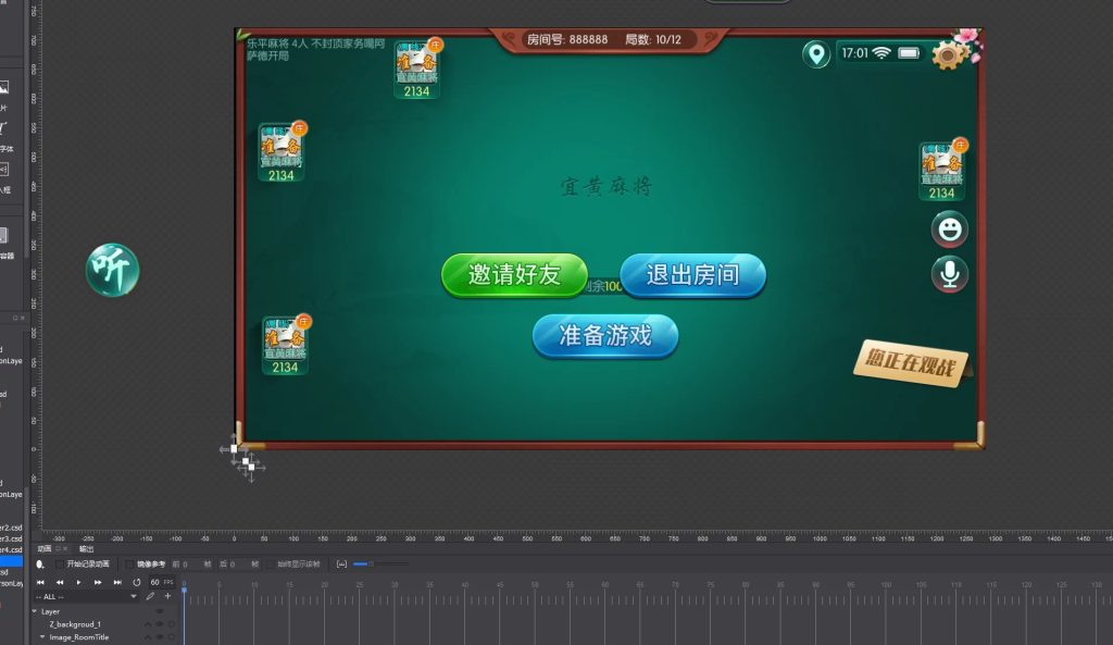 最新更新云尖科技房卡大联盟源码插图4