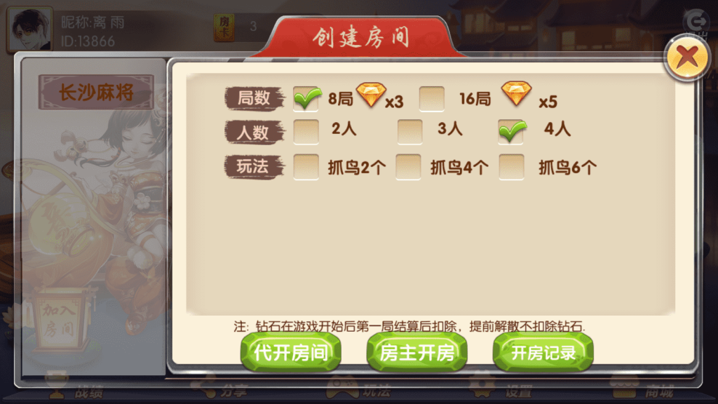 网狐系列大唐游戏房卡QP组件插图3